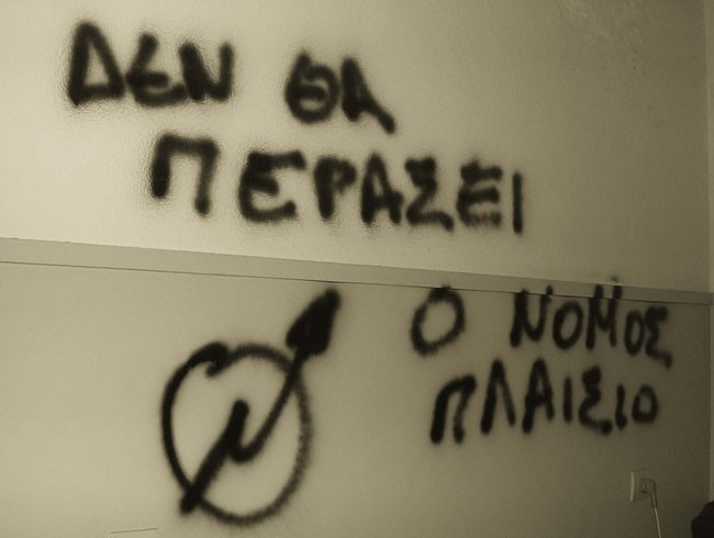 Μια Εναλλακτική Πρόταση για τα Πανεπιστήμια